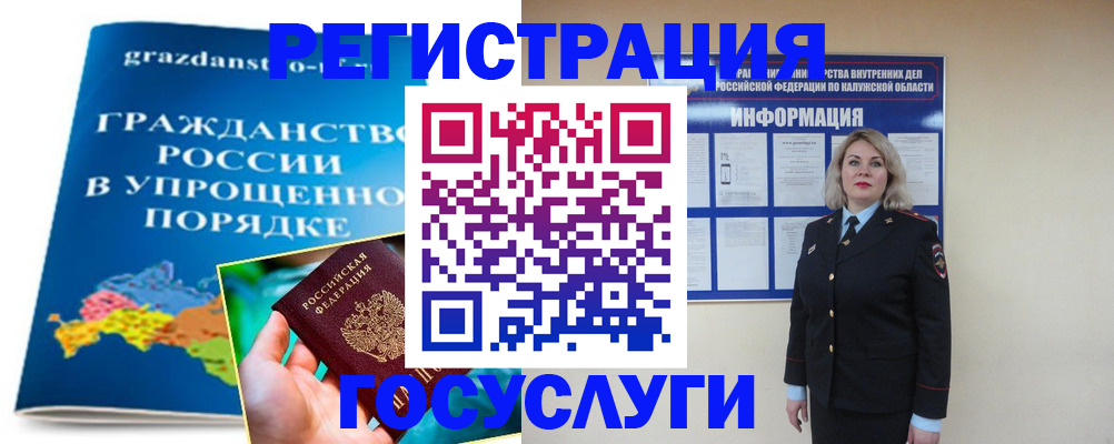 прописка в Туапсе