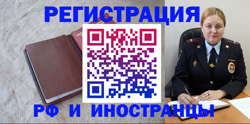 временная регистрация госуслуги в Туапсе