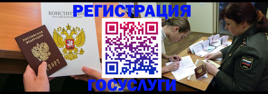 регистрация для дет. сада в Туапсе